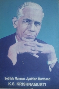  Guruji:Krishnamurti Paddhati 