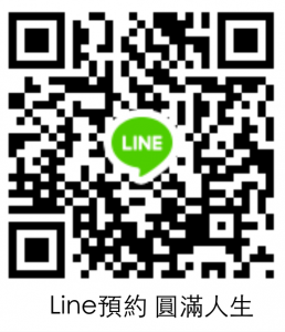 Line預約圓滿人生